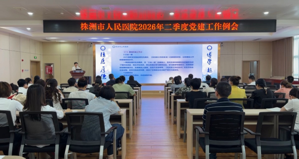 2026年五月党建工作纪实
