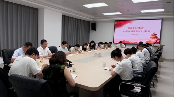 2026年六月党建工作纪实