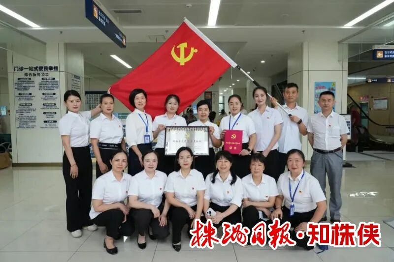 湖南发布“两优一先”表彰名单！株洲市卫健系统1个先进基层党组织获表彰→