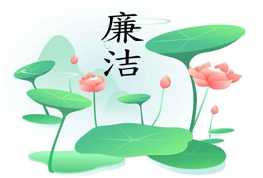 端午廉洁暨安全生产提醒