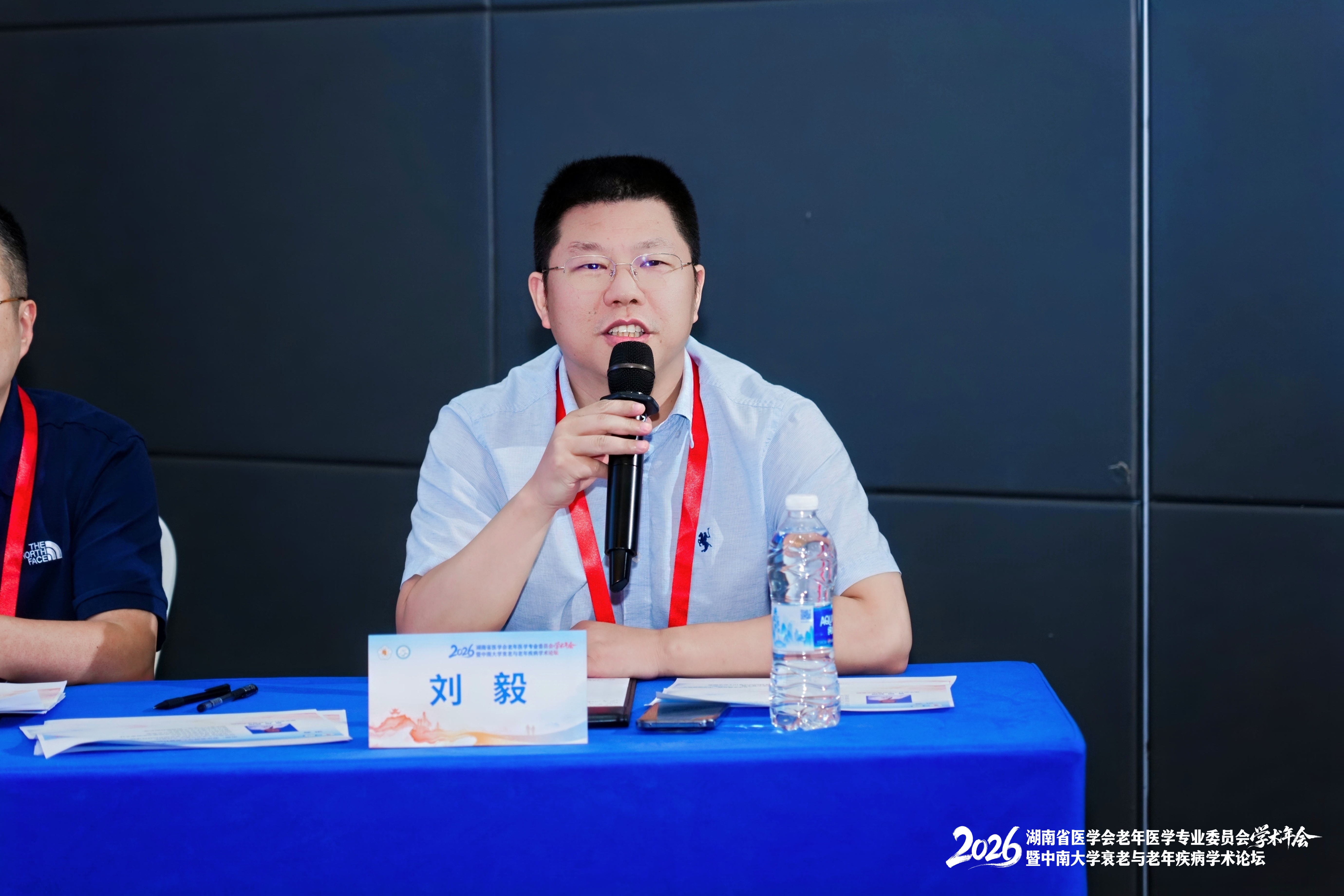 汇聚专家智慧，引领学科发展——我院党委委员、副院长刘毅主持全省老年医学年会主旨论坛