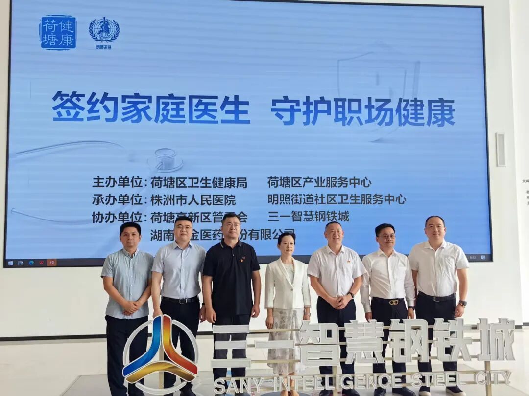 健康服务进园区 暖心义诊护安康——株洲市人民医院开展职场健康公益服务
