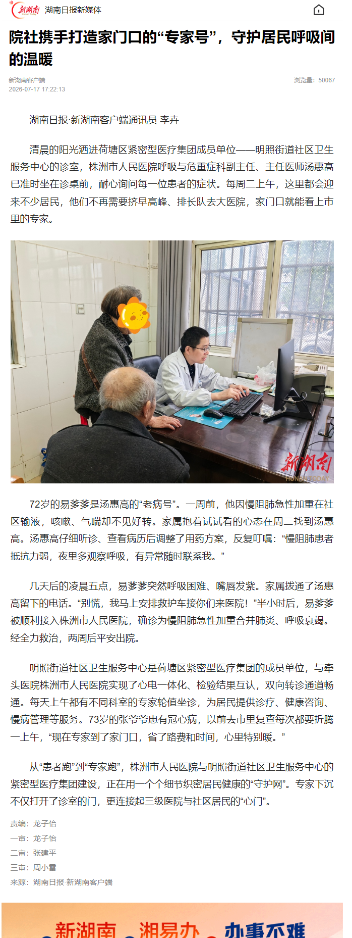 微信图片_20260903211139.png