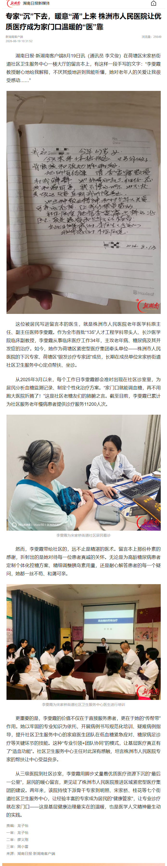 微信图片_20260903211640.png