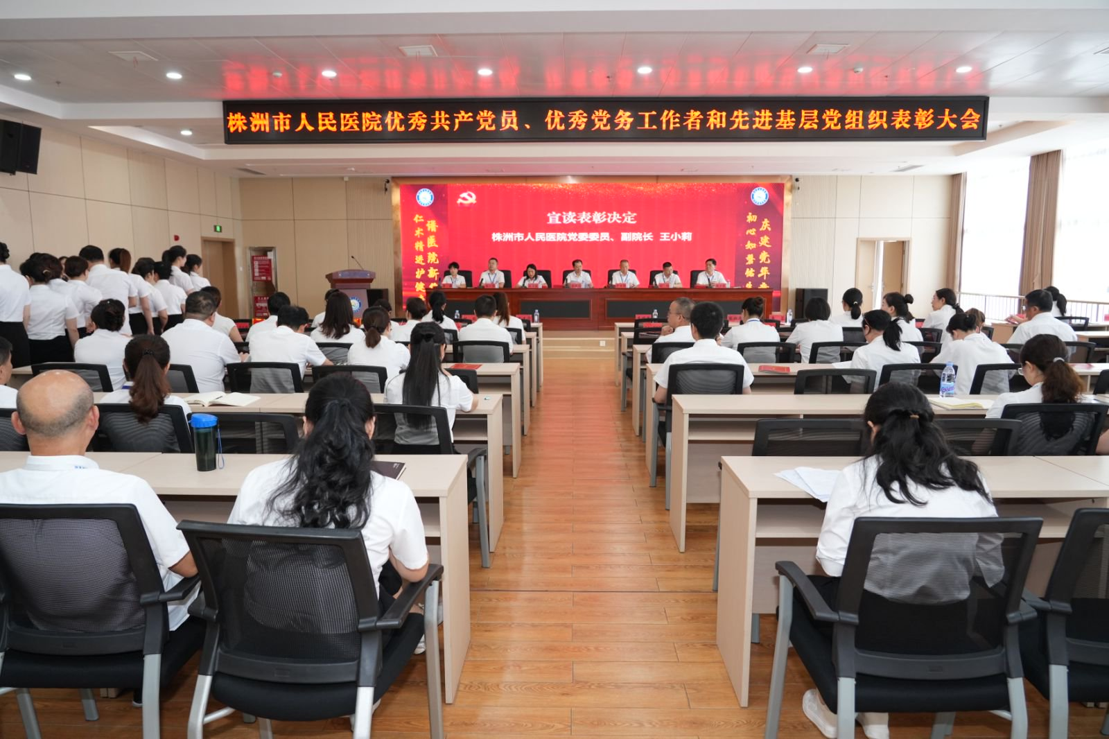 株洲市人民医院致敬表彰“两优一先”