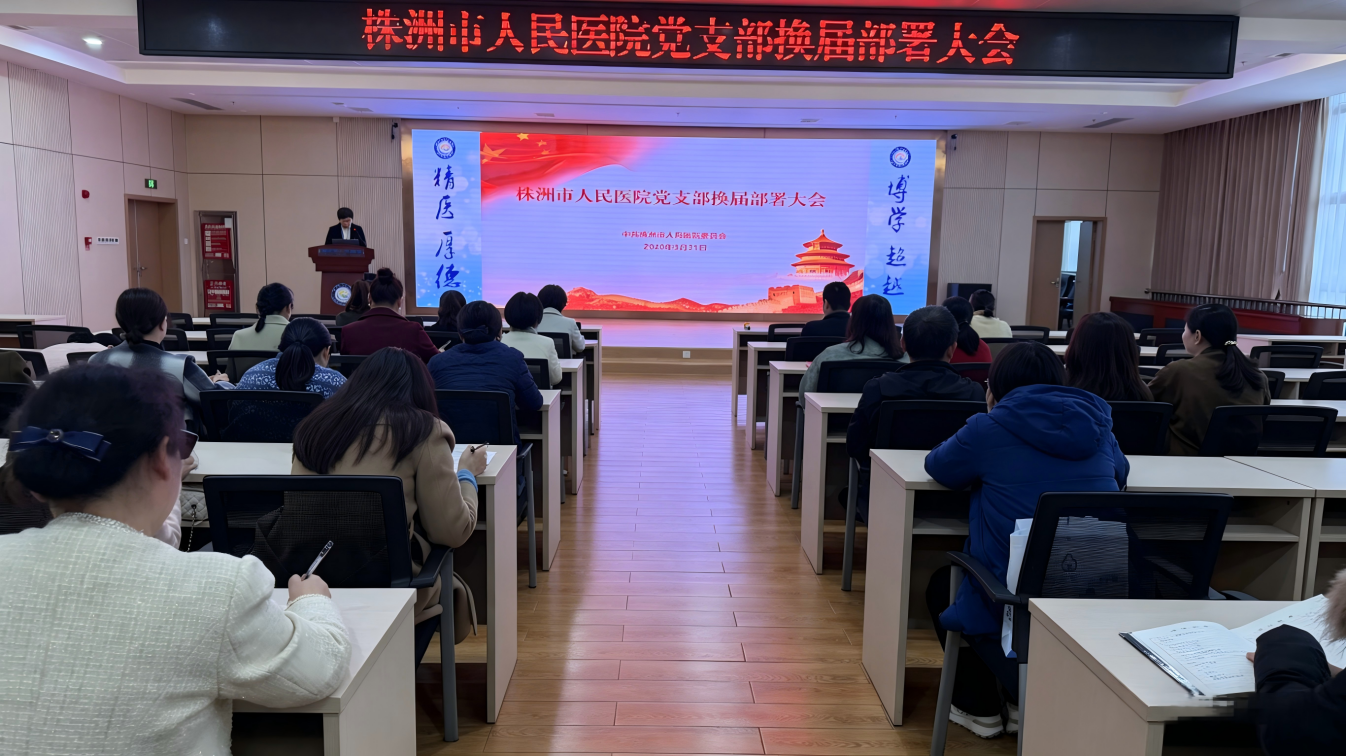 选优配强筑堡垒  党建引领促发展