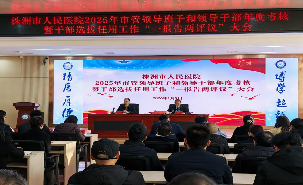 2026年一月党建工作纪实