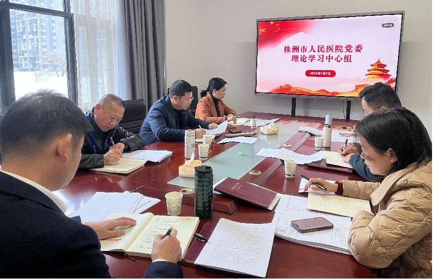 2025年一月党建工作纪实