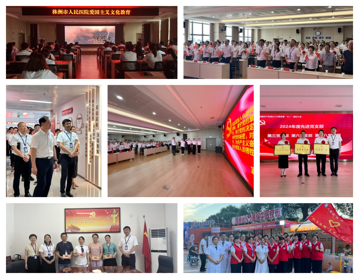 2025年七月党建工作纪实