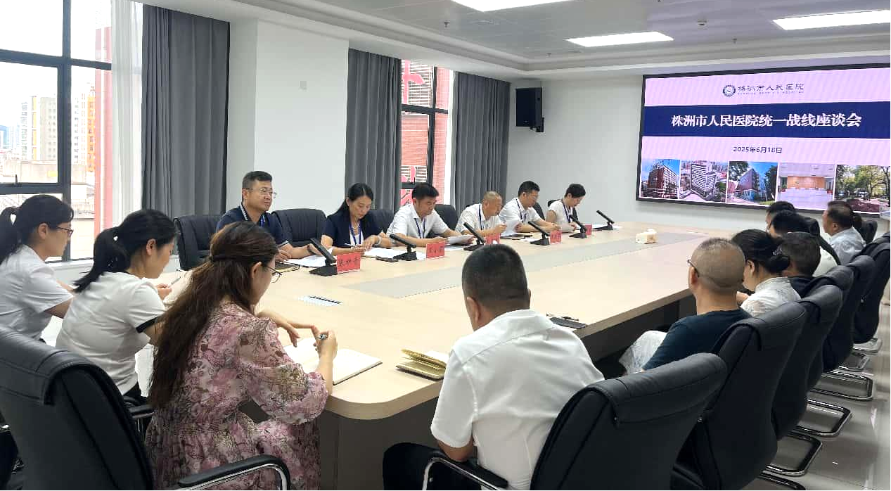 凝聚统战力量  共促医院高质量发展