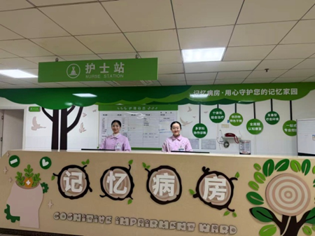 认知障碍专病病房——记忆病房特色